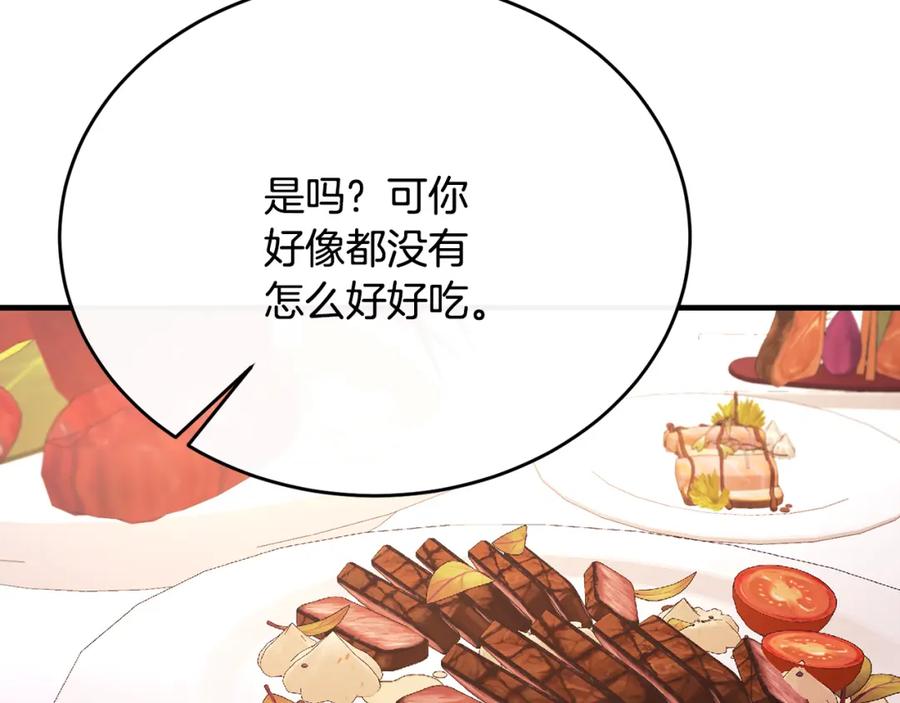 《侯爵只对她温柔》第49话 与侯爵一起吃饭 第86页