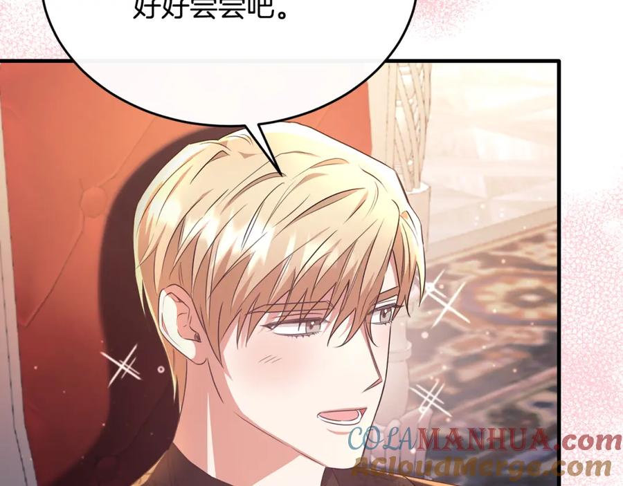 《侯爵只对她温柔》第49话 与侯爵一起吃饭 第165页