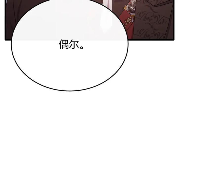 《侯爵只对她温柔》第49话 与侯爵一起吃饭 第64页