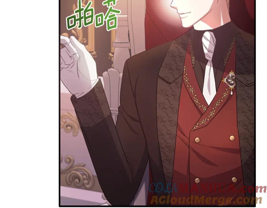 《侯爵只对她温柔》第49话 与侯爵一起吃饭 第121页