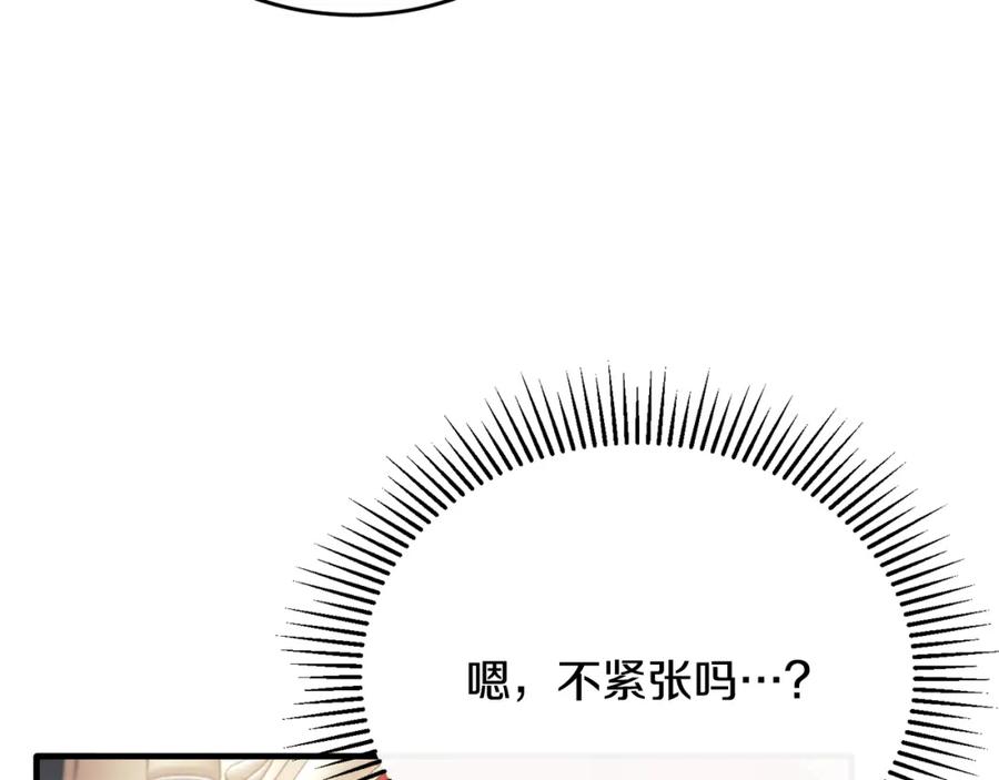 《侯爵只对她温柔》第49话 与侯爵一起吃饭 第67页
