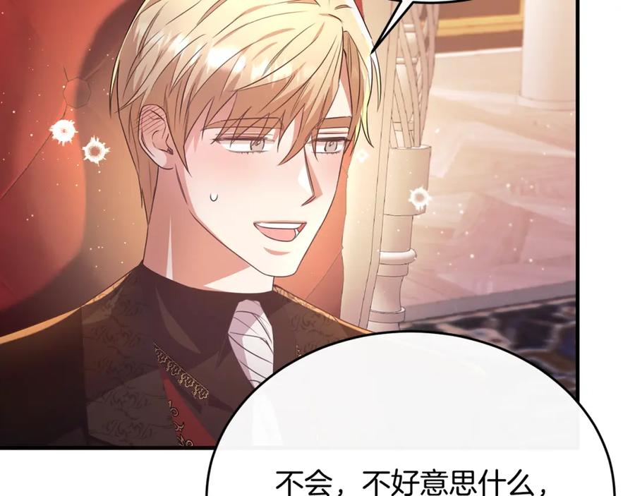 《侯爵只对她温柔》第49话 与侯爵一起吃饭 第92页