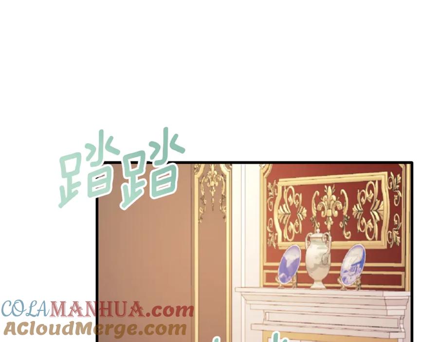 《侯爵只对她温柔》第49话 与侯爵一起吃饭 第125页