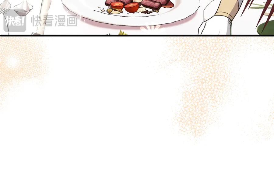 《侯爵只对她温柔》第49话 与侯爵一起吃饭 第51页