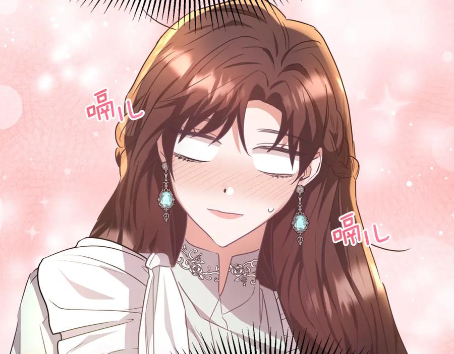 《侯爵只对她温柔》第49话 与侯爵一起吃饭 第112页