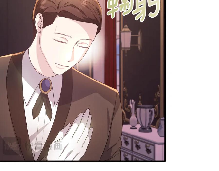 《侯爵只对她温柔》第49话 与侯爵一起吃饭 第123页