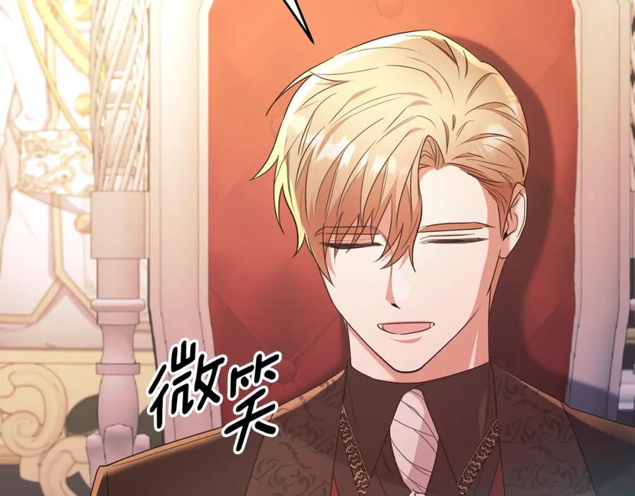 《侯爵只对她温柔》第49话 与侯爵一起吃饭 第14页