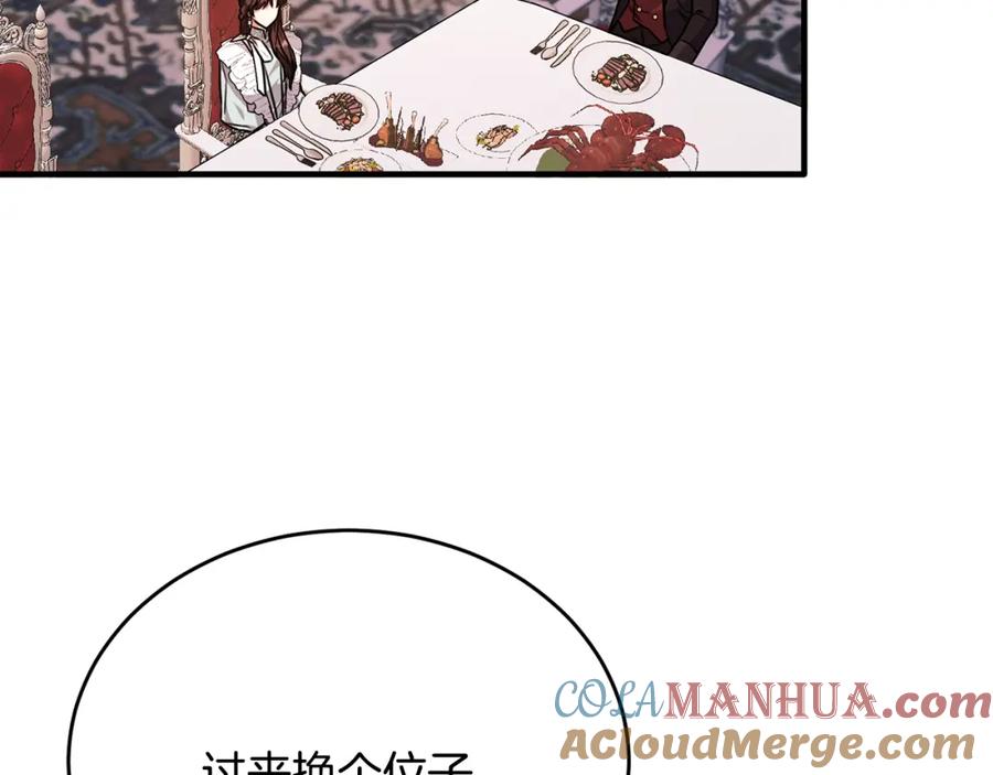 《侯爵只对她温柔》第49话 与侯爵一起吃饭 第33页