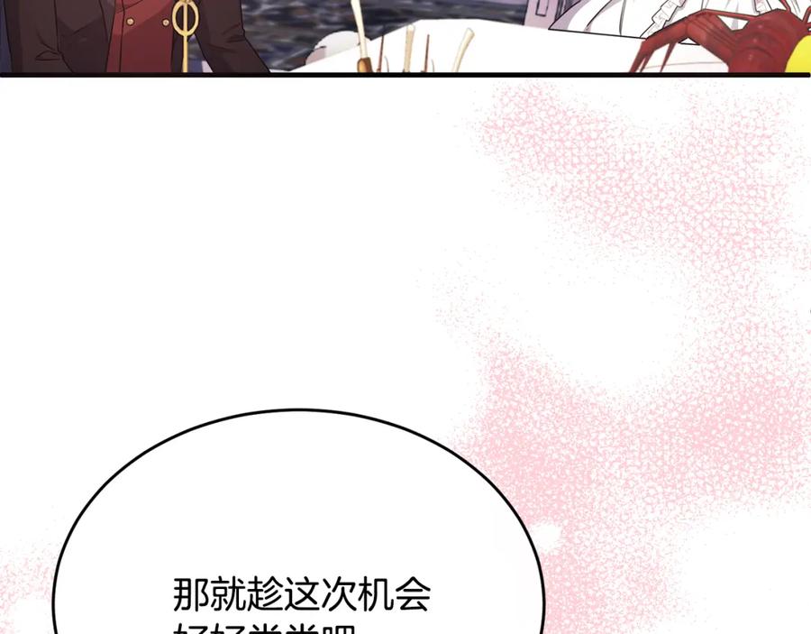 《侯爵只对她温柔》第49话 与侯爵一起吃饭 第164页
