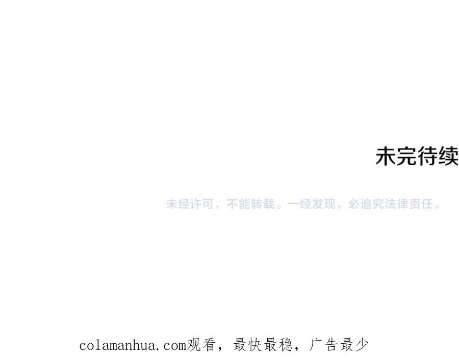 《侯爵只对她温柔》第49话 与侯爵一起吃饭 第176页