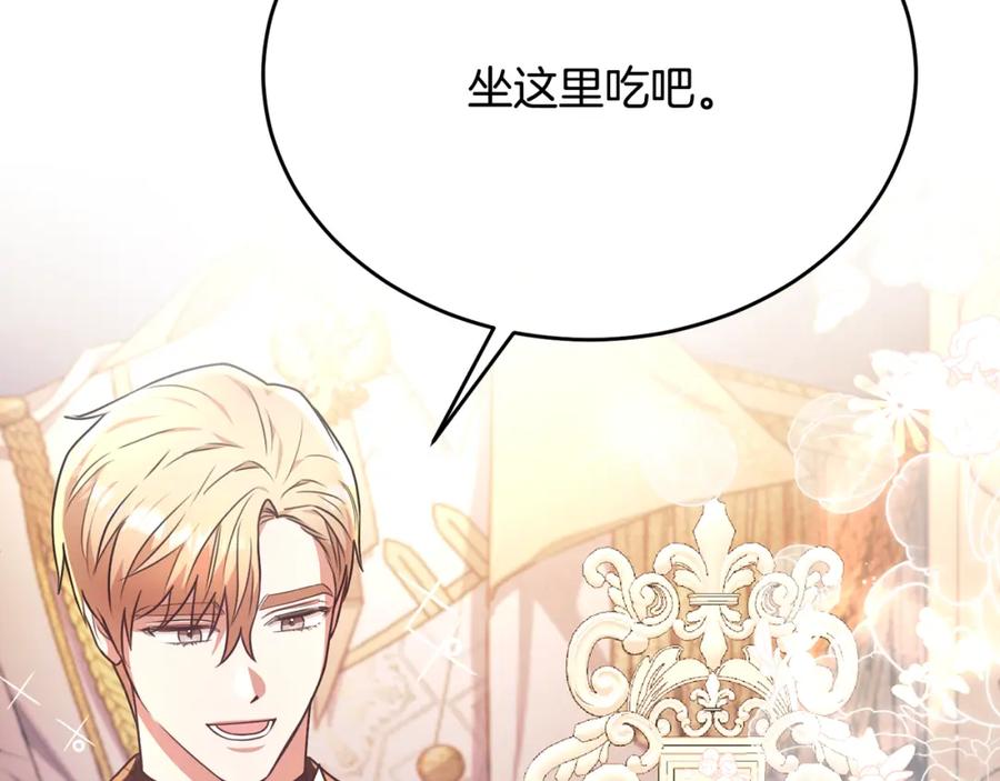 《侯爵只对她温柔》第49话 与侯爵一起吃饭 第48页