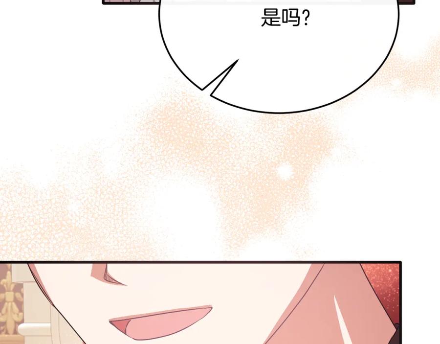 《侯爵只对她温柔》第49话 与侯爵一起吃饭 第102页