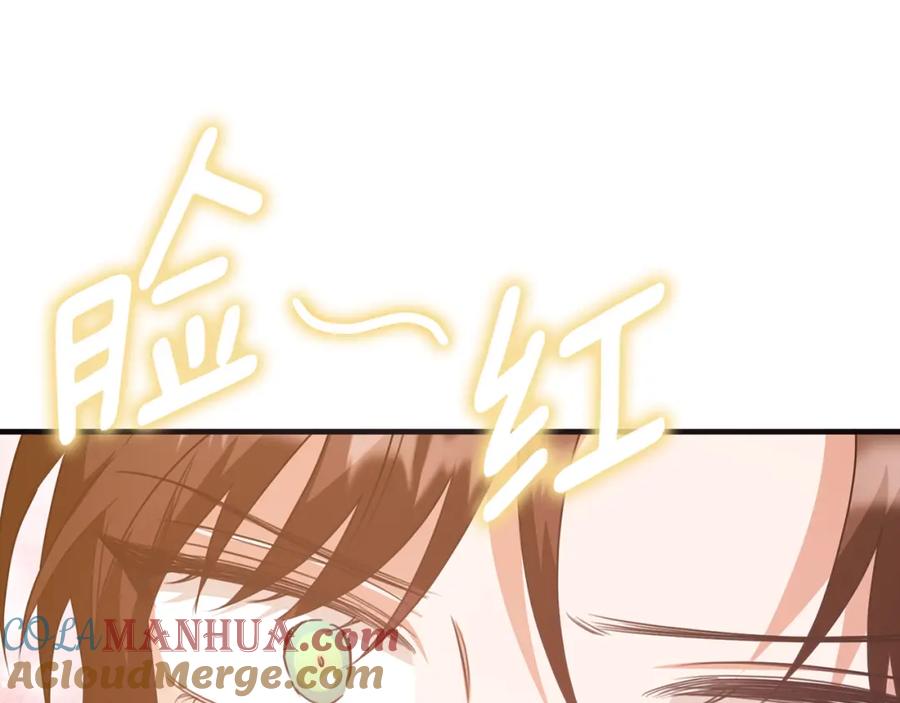 《侯爵只对她温柔》第49话 与侯爵一起吃饭 第141页