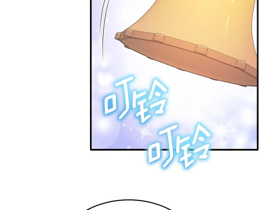 《侯爵只对她温柔》第49话 与侯爵一起吃饭 第155页