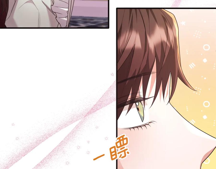 《侯爵只对她温柔》第49话 与侯爵一起吃饭 第18页