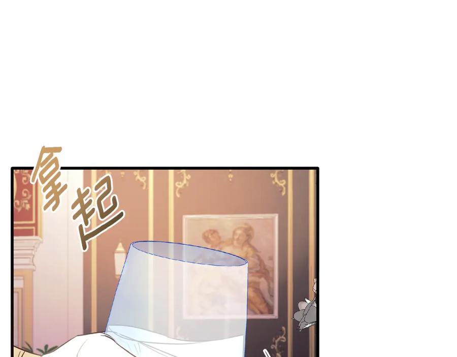 《侯爵只对她温柔》第49话 与侯爵一起吃饭 第114页