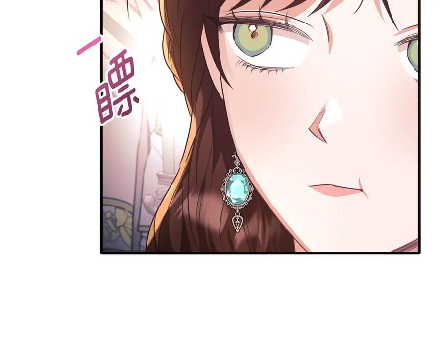 《侯爵只对她温柔》第49话 与侯爵一起吃饭 第76页