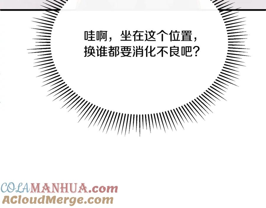 《侯爵只对她温柔》第49话 与侯爵一起吃饭 第61页