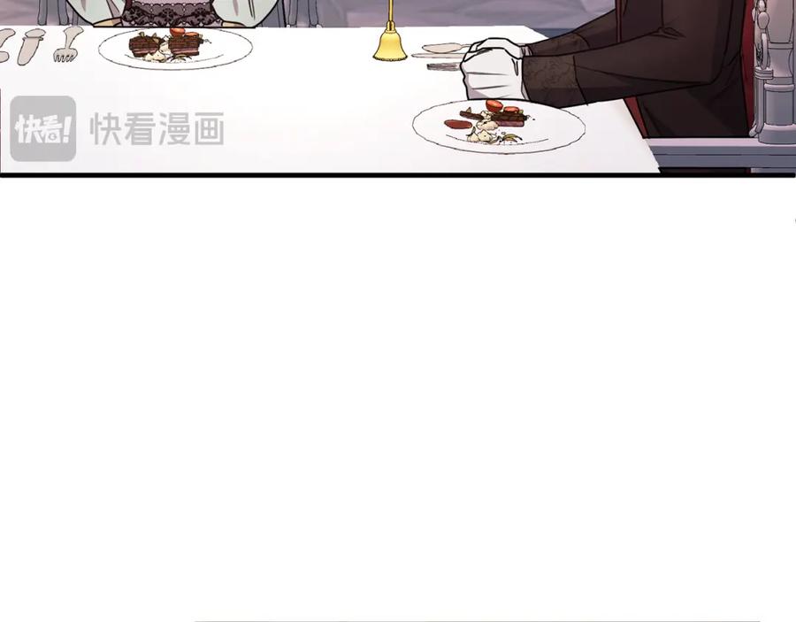 《侯爵只对她温柔》第49话 与侯爵一起吃饭 第28页