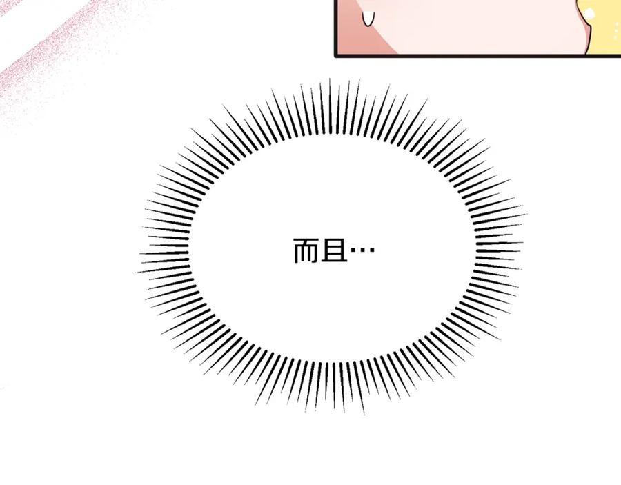 《侯爵只对她温柔》第49话 与侯爵一起吃饭 第19页
