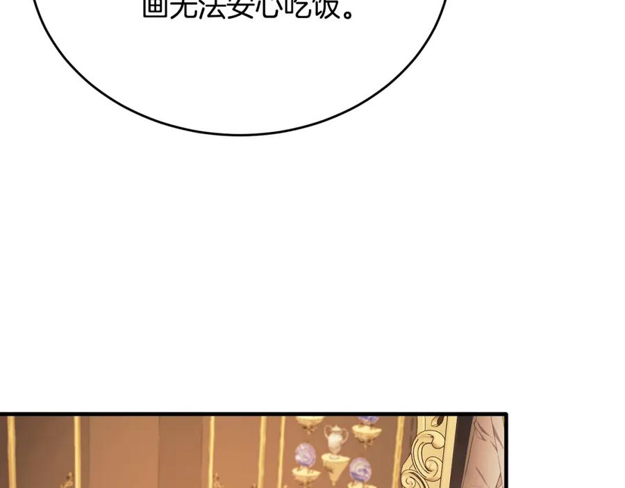 《侯爵只对她温柔》第49话 与侯爵一起吃饭 第31页