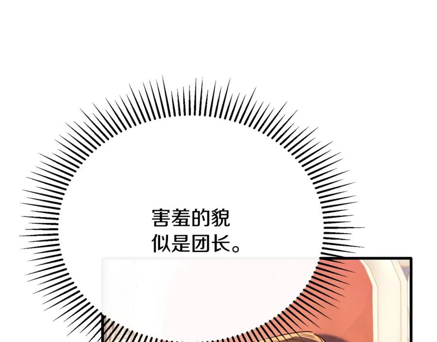《侯爵只对她温柔》第49话 与侯爵一起吃饭 第100页