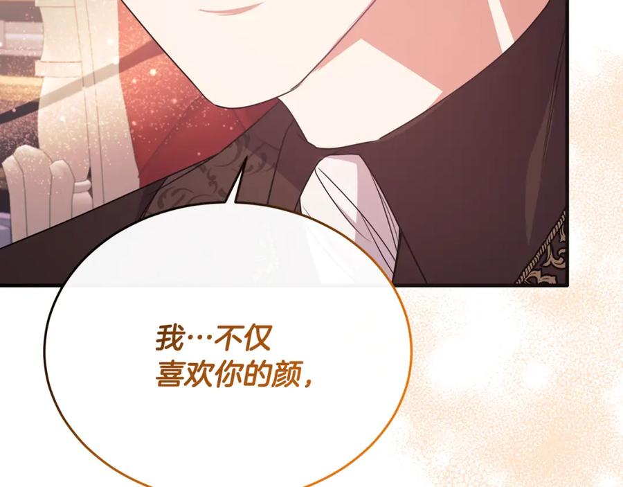《侯爵只对她温柔》第49话 与侯爵一起吃饭 第103页
