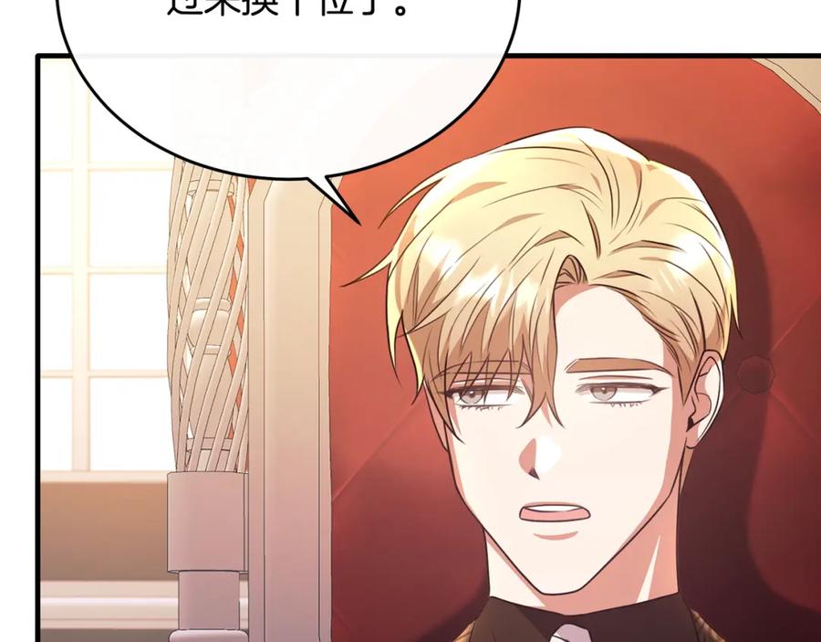 《侯爵只对她温柔》第49话 与侯爵一起吃饭 第34页