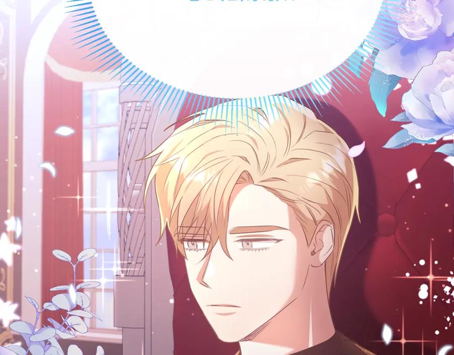 《侯爵只对她温柔》第49话 与侯爵一起吃饭 第79页