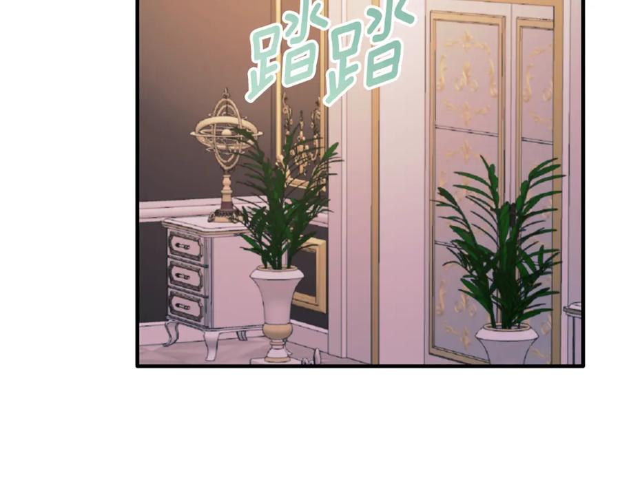 《侯爵只对她温柔》第49话 与侯爵一起吃饭 第126页