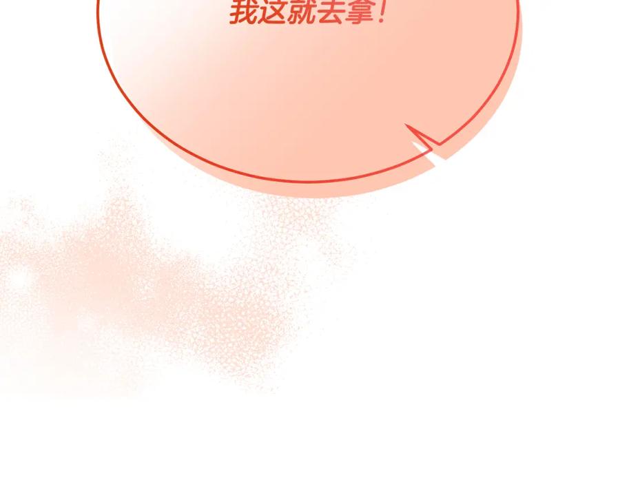 《侯爵只对她温柔》第49话 与侯爵一起吃饭 第174页