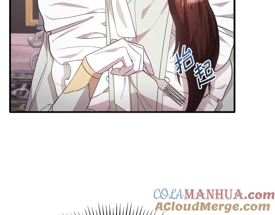 《侯爵只对她温柔》第49话 与侯爵一起吃饭 第69页