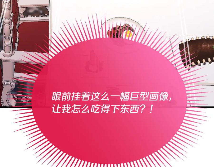 《侯爵只对她温柔》第49话 与侯爵一起吃饭 第24页