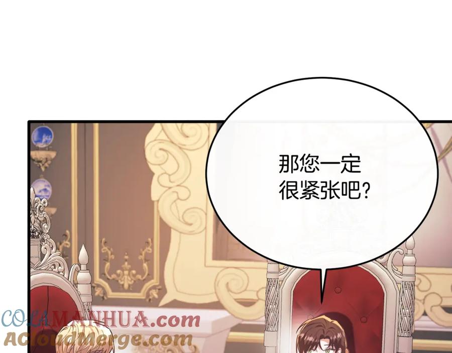 《侯爵只对她温柔》第49话 与侯爵一起吃饭 第65页