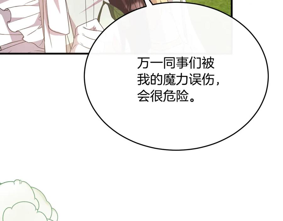《侯爵只对她温柔》第50话 参光侯爵夫人房间 第40页
