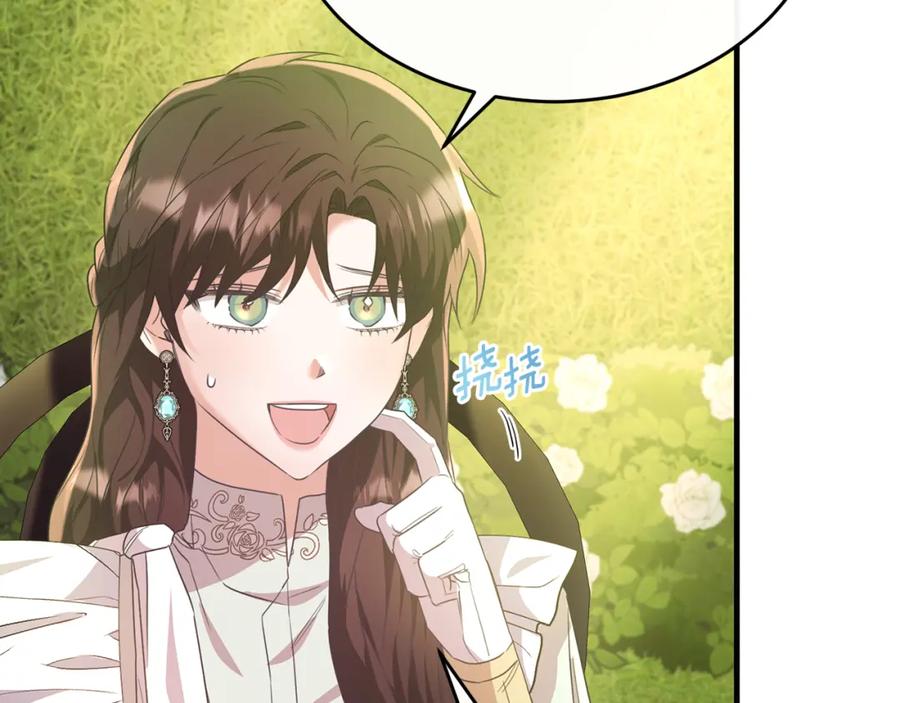 《侯爵只对她温柔》第50话 参光侯爵夫人房间 第39页