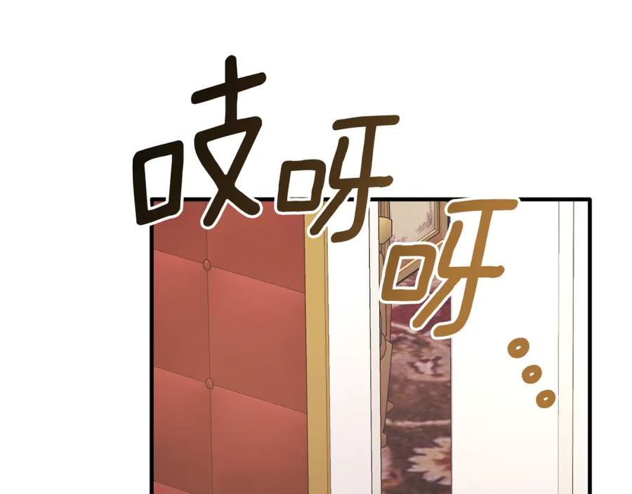 《侯爵只对她温柔》第50话 参光侯爵夫人房间 第70页