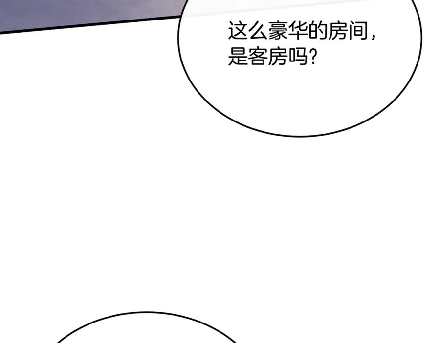 《侯爵只对她温柔》第50话 参光侯爵夫人房间 第87页