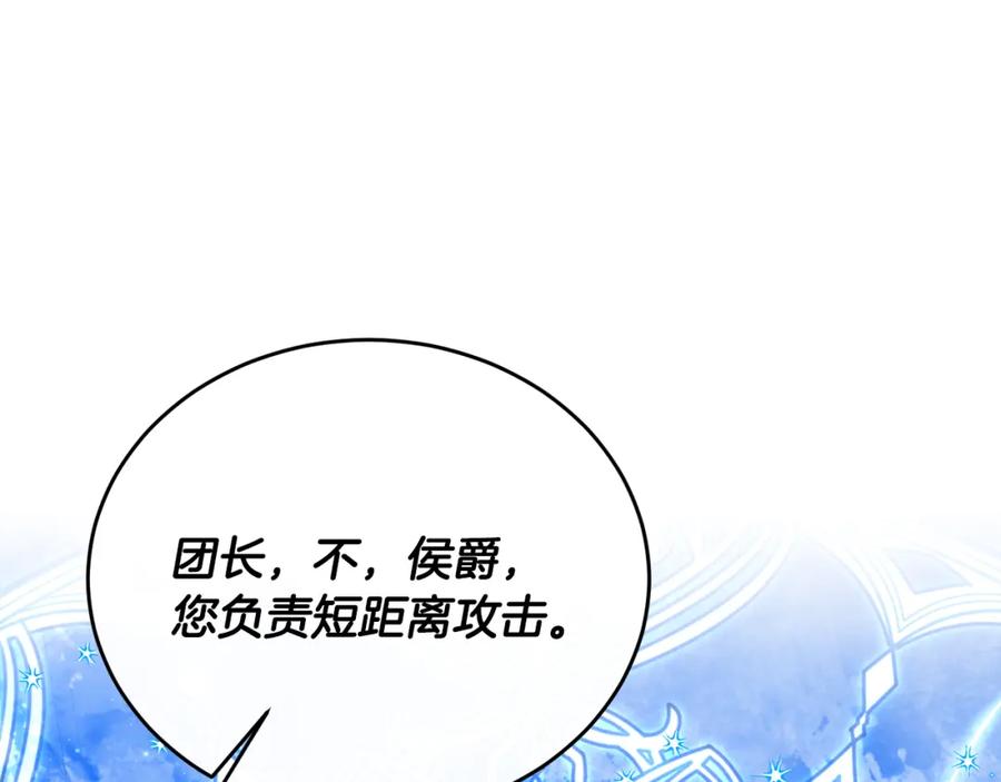 《侯爵只对她温柔》第50话 参光侯爵夫人房间 第20页