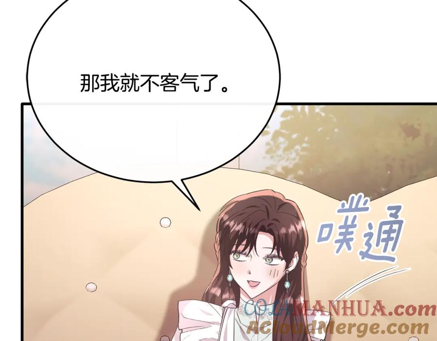 《侯爵只对她温柔》第50话 参光侯爵夫人房间 第133页