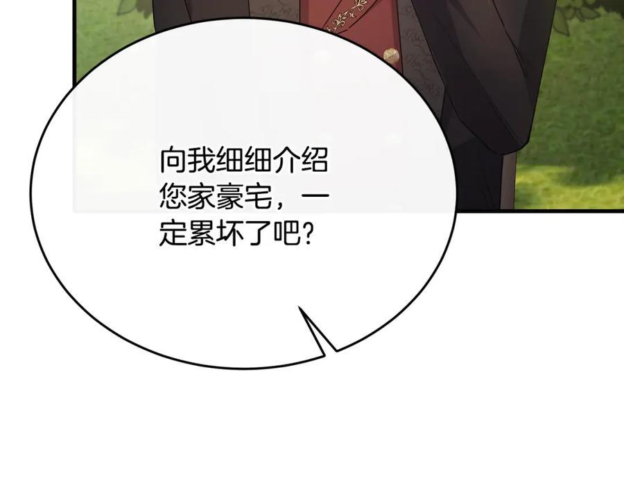 《侯爵只对她温柔》第50话 参光侯爵夫人房间 第11页