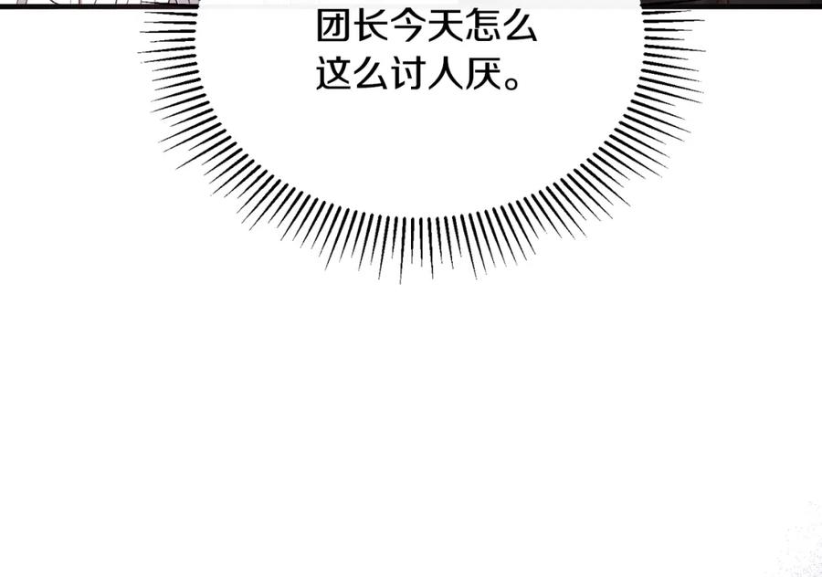《侯爵只对她温柔》第50话 参光侯爵夫人房间 第102页