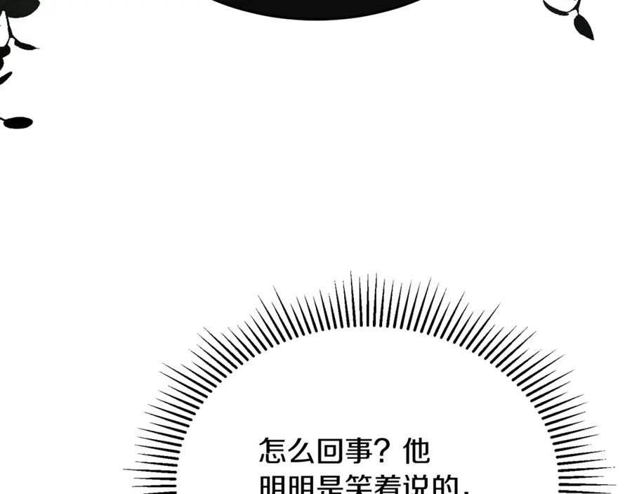 《侯爵只对她温柔》第50话 参光侯爵夫人房间 第44页