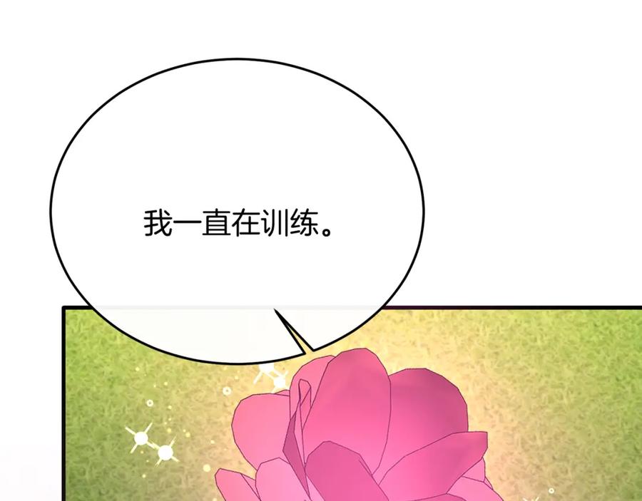 《侯爵只对她温柔》第50话 参光侯爵夫人房间 第30页