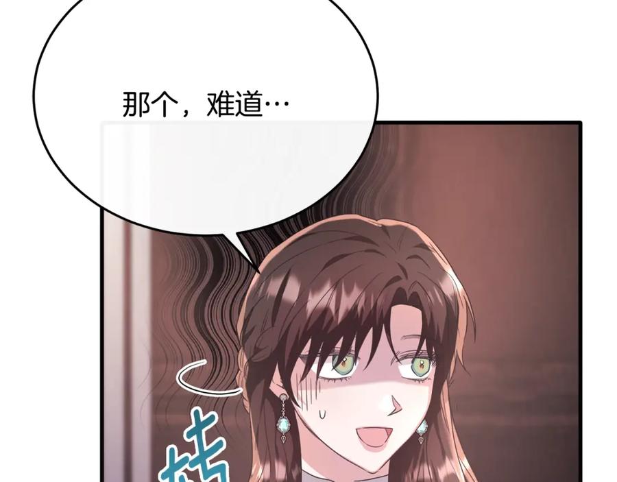 《侯爵只对她温柔》第50话 参光侯爵夫人房间 第88页