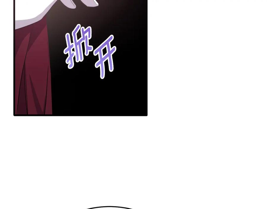 《侯爵只对她温柔》第50话 参光侯爵夫人房间 第119页