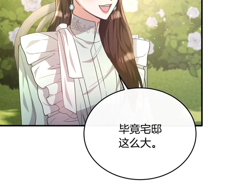 《侯爵只对她温柔》第50话 参光侯爵夫人房间 第14页