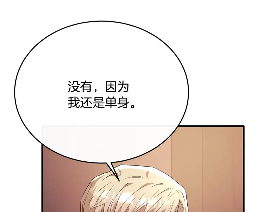 《侯爵只对她温柔》第50话 参光侯爵夫人房间 第152页
