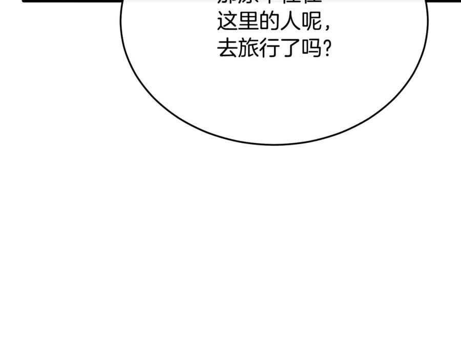 《侯爵只对她温柔》第50话 参光侯爵夫人房间 第151页