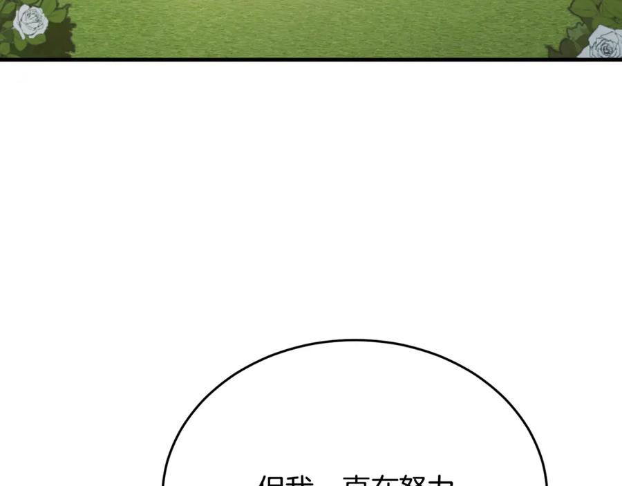 《侯爵只对她温柔》第50话 参光侯爵夫人房间 第27页